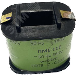 Катушка к ПМА-3000  110В - фото 1