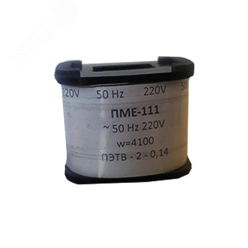 Катушка к ПМЕ-100  110В - фото 1