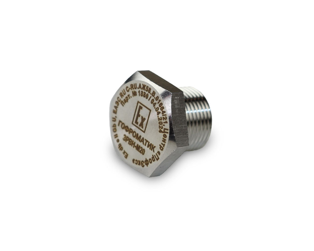 Заглушка Ex ЗРВН-М20 Ех db e II Gb U ГОФРОМАТИК