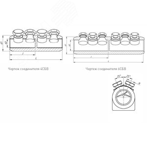 Соединитель болтовой 6СБВ-5-100 (500/630) - фото 2