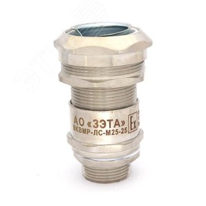 Ввод кабельный Ех ВКВМР-ЛС-М25-20-МР25 1Ex db e II Gb X ГОФРОМАТИК - фото 1