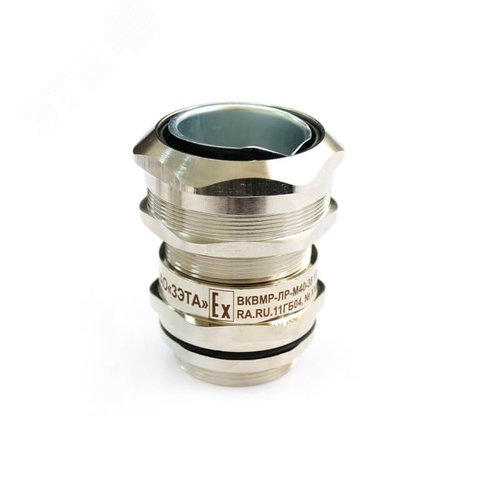 Ввод кабельный Ех ВКВМР-НС-М25-20-МР25 1Ex db e II Gb X ГОФРОМАТИК - фото 1