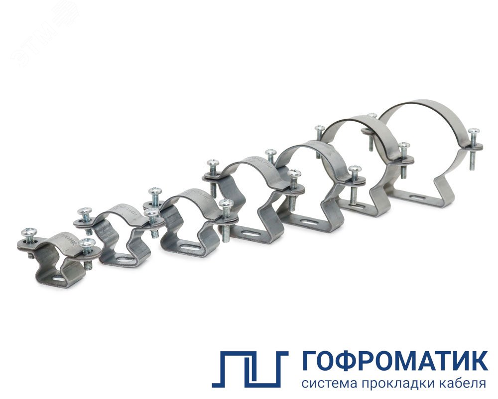 Изображение товара Хомут трубный стальной ХТс-01-63 ГОФРОМАТИК (шт) Изображение товара Хомут трубный стальной ХТс-01-63 ГОФРОМАТИК (шт)