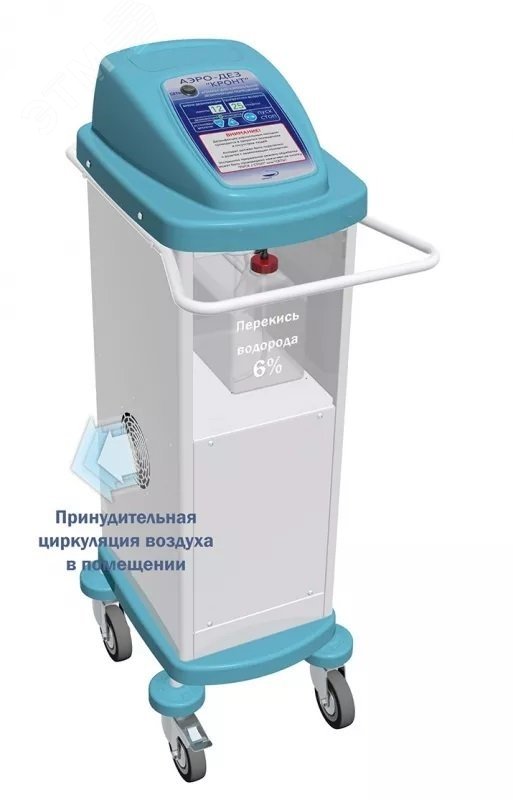 Аппарат автоматический для аэрозольной дезинфекции- 60360 КРОНТ