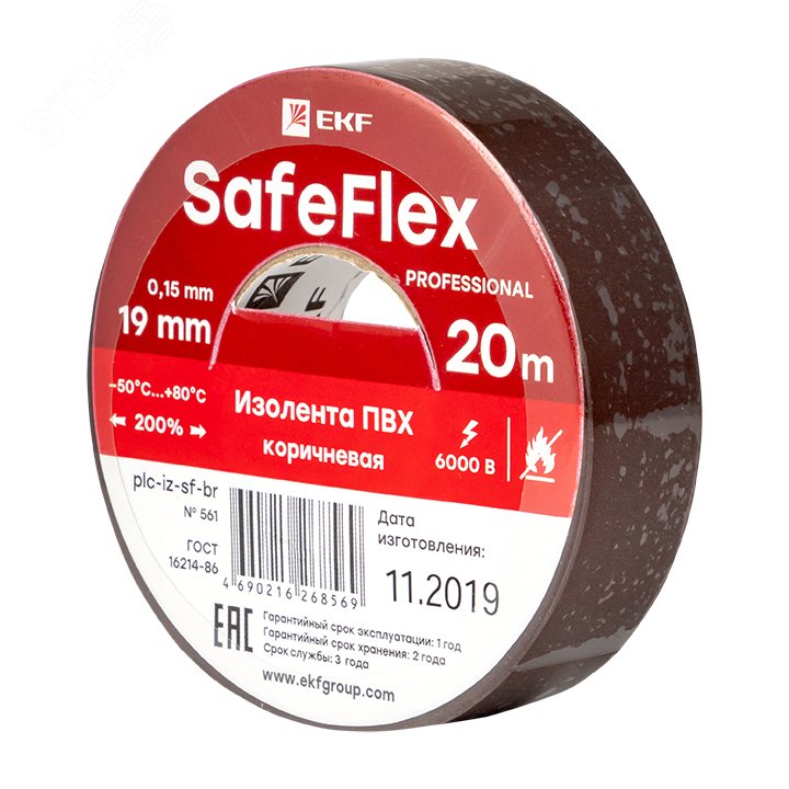Изолента ПВХ коричневая 19мм 20м серии SafeFlex plc-iz-sf-br EKF - превью 2