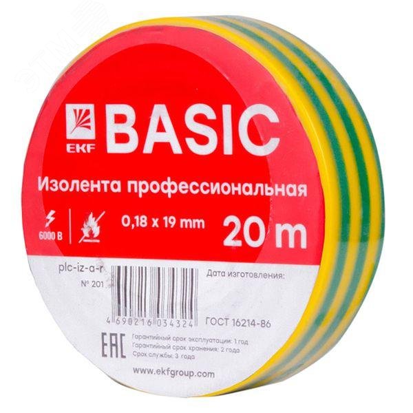 Изображение товара Изолента профессиональная класс А 0.18х19мм 20м желто-зеленая EKF