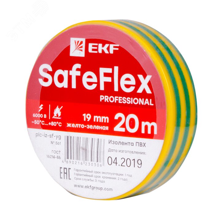 Изолента ПВХ желто-зеленая 19мм 20м серии SafeFlex plc-iz-sf-yg EKF - превью 2