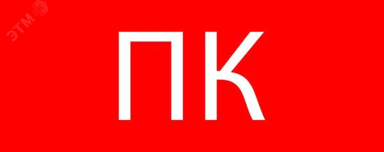 Пиктограмма Пожарный кран 240х95мм (для SAFE AY-10) EKF артикул pkal-02 ...