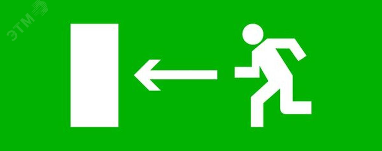 Изображение товара Пиктограмма Направление налево 240х95мм (для SAFEWAY-10) (шт)