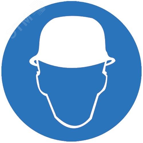 Изображение товара Знак М 02 ''Работать в защитной каске (шлеме)'' ф200 мм, пластик ГОСТ Р 12.4.026-2001 (шт)