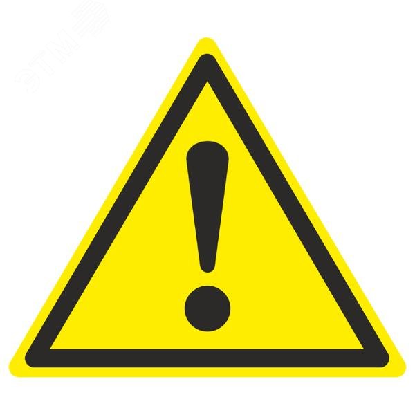 Изображение товара Знак W 09 ''Внимание. Опасность (прочие опасности)'' 200х200х200 мм, пластик ГОСТ Р 12.4.026-2001 (шт)