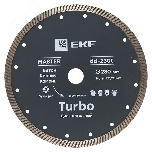 Изображение товара Диск алмазный Turbo Master 230 мм для резки бетона и камня Изображение товара Диск алмазный Turbo Master 230 мм для резки бетона и камня