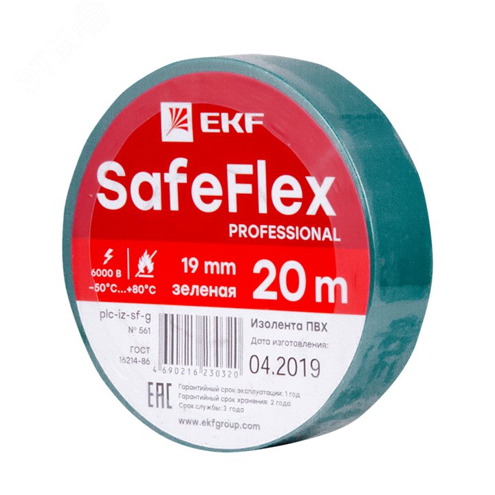 Изолента ПВХ зеленая 19мм 20м серии SafeFlex plc-iz-sf-g EKF - превью 2