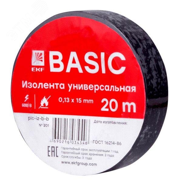 Изображение товара Изолента EKF класса В 0.13х15мм 20м черная для электромонтажа