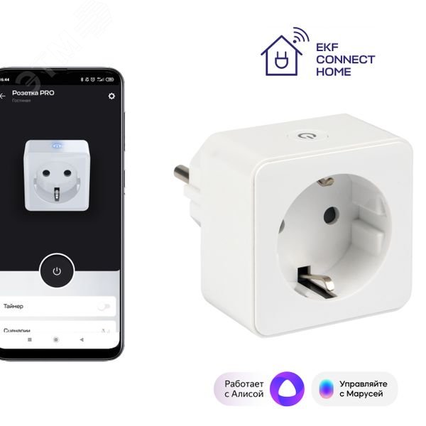 Изображение товара Умная розетка EKF Connect Wi-Fi белая для управления приборами Изображение товара Умная розетка EKF Connect Wi-Fi белая для управления приборами