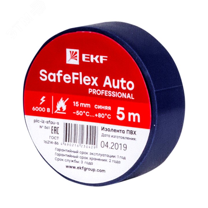 Изолента ПВХ 15мм 5м синий серии SafeFlex Auto plc-iz-sfau-s EKF - превью 2