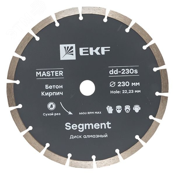 Изображение товара Диск алмазный Segment Master 230х22.23 мм для бетона и камня Изображение товара Диск алмазный Segment Master 230х22.23 мм для бетона и камня