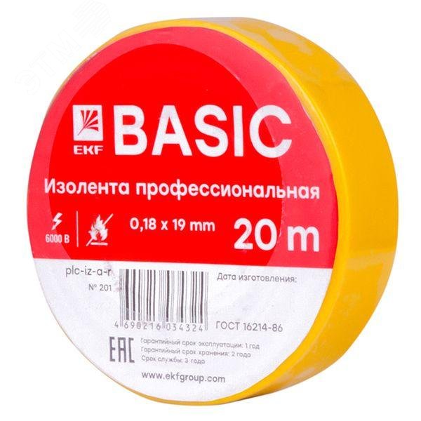 Изолента ПВХ желтая 19мм 20м plc-iz-a-y EKF