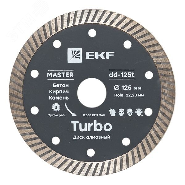 Изображение товара Диск алмазный Turbo Master 125х22.23 мм для бетона кирпича и гранита Изображение товара Диск алмазный Turbo Master 125х22.23 мм для бетона кирпича и гранита