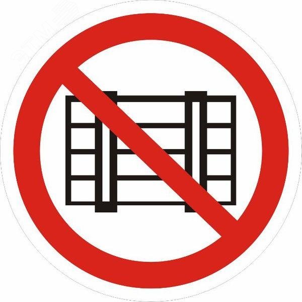 Изображение товара Знак P 12 ''Запрещается загромождать проходы и (или) складировать'' ф200 мм, пластик ГОСТ Р 12.4.026-2001 (шт)