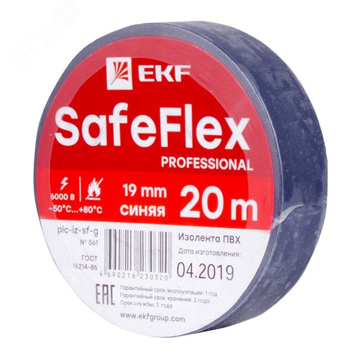 Изолента ПВХ синяя 19мм 20м серии SafeFlex plc-iz-sf-s EKF - превью 2