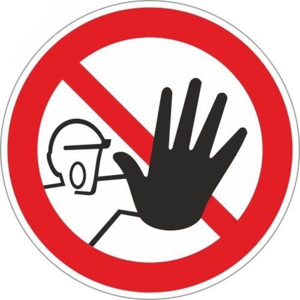 Изображение товара Знак светоотражающий P 06 ''Доступ посторонним запрещен'' 200х200 мм, пластик ГОСТ Р 12.4.026-2015 (шт)