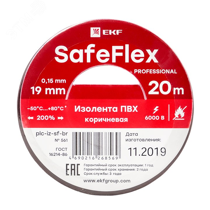 Изолента ПВХ коричневая 19мм 20м серии SafeFlex plc-iz-sf-br EKF - превью 3