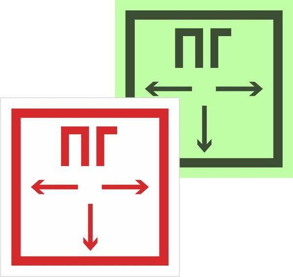 Знак F 09 ''Пожарный гидрант'' 300х300 мм, металл с покрытием фотолюминесцентным ГОСТ Р 12.4.026-2001