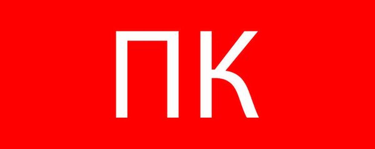 Пиктограмма Пожарный кран 240х95мм для SAFE AY-10