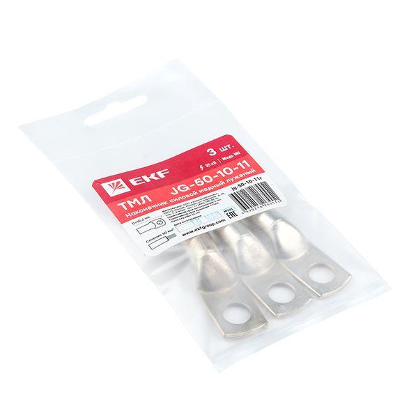 Наконечник JG-50-10-11 (ТМЛ) (3шт)