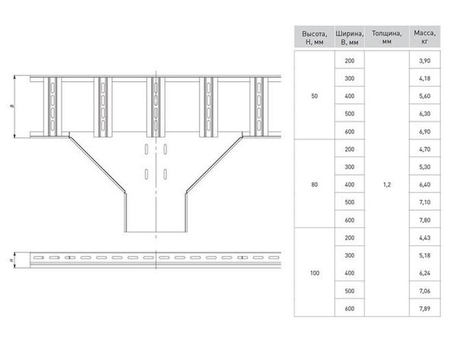 Ответвитель T-образный лестничный 50х100 мм