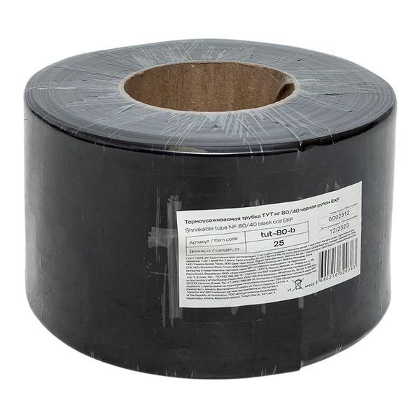 Термоусаживаемая трубка ТУТ нг 80/40 черная рулон PROxima