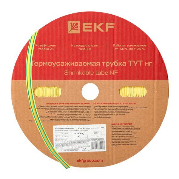 Термоусаживаемая трубка ТУТ нг 25/12,5 жел-зел рулон PROxima