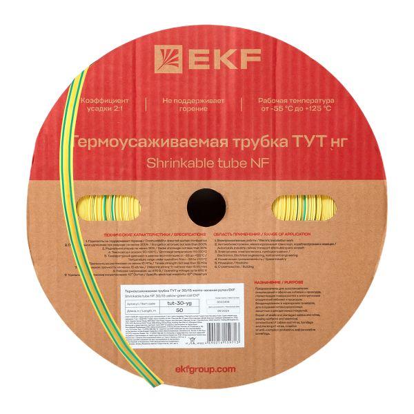 Трубка термоусаживаемая ТУТ нг 30/15 жел-зел рулон PROxima