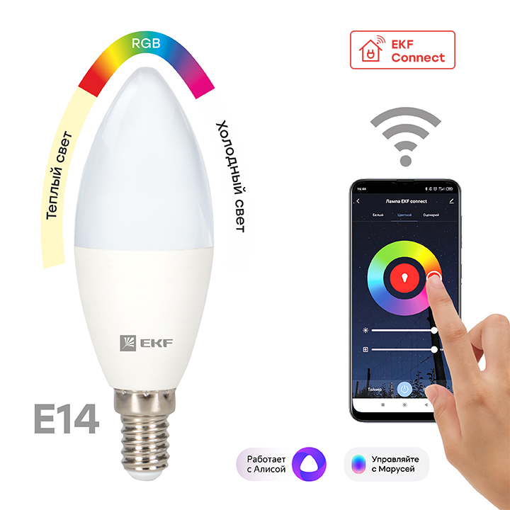 Лампа умная светодиодная LED 5вт Е14 RGBW WiFi connect