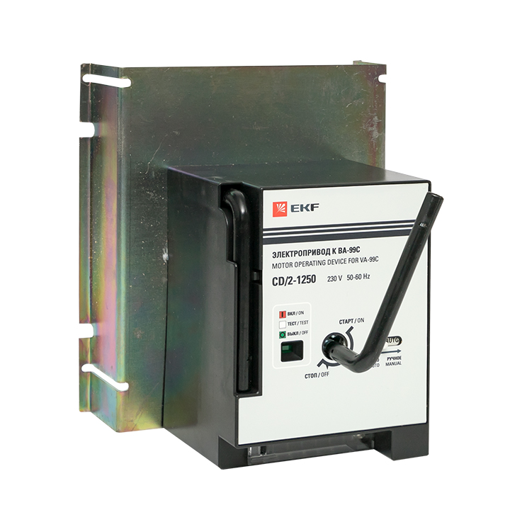 Электропривод к ВА-99С CD/2-1250