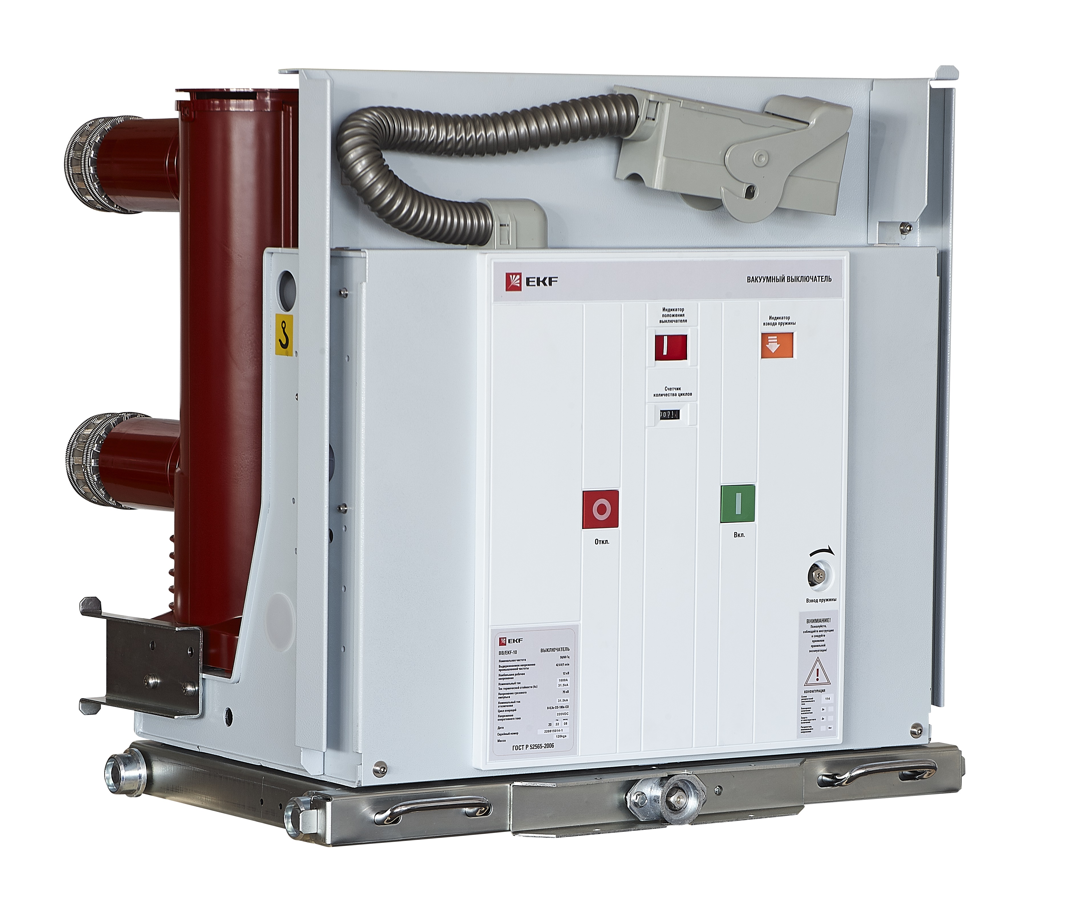 Вакуумный выключатель BB/-10-630-25-210-3 выкатного исполнения, с магнитом блокировки включения, с правой блокировкой, с 2 токовыми катушками отключения, опер. Ток 220 В AC/DC