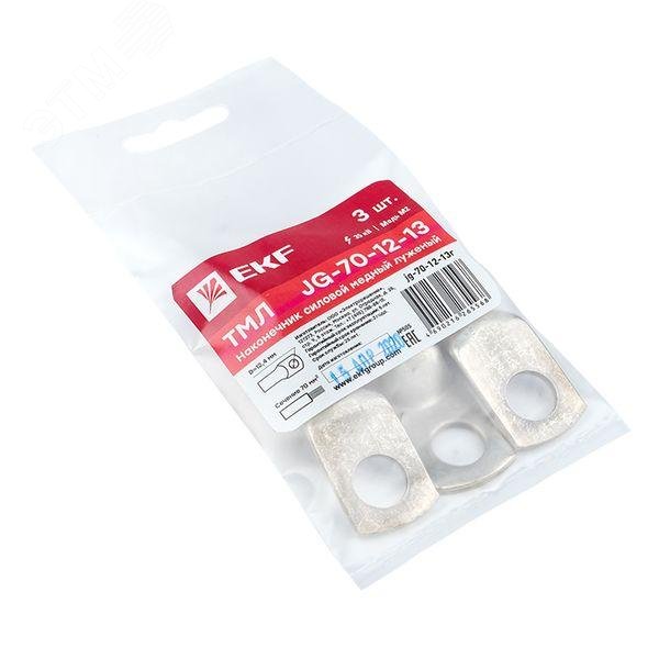 Наконечник JG-70-12-13 (ТМЛ) (3шт) артикул jg-70-12-13r EKF - купить в ...
