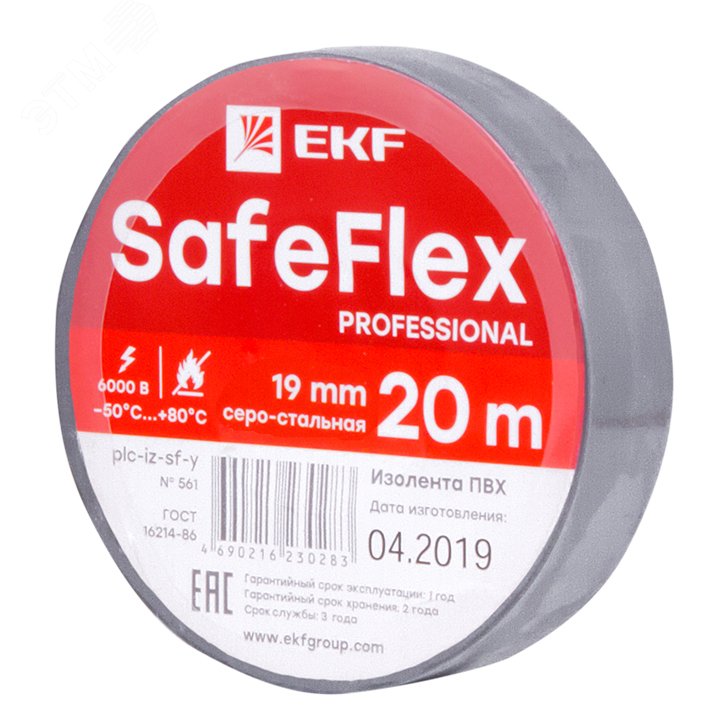 Изолента ПВХ серо-стальная 19мм 20м серии SafeFlex plc-iz-sf-st EKF - превью 2