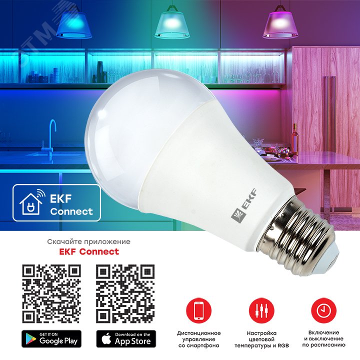 Лампа умная светодиодная LED 8вт Е27 RGBW WiFi Е27 slwf-e27-rgbw EKF - превью 3