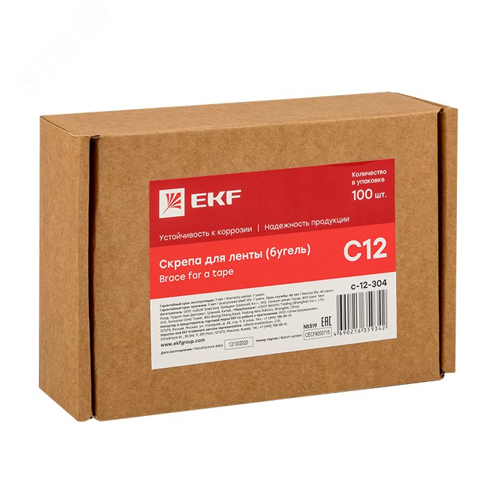 Скрепа для ленты C12 без зубьев (100шт.) EKF c-12-304 EKF - превью 3