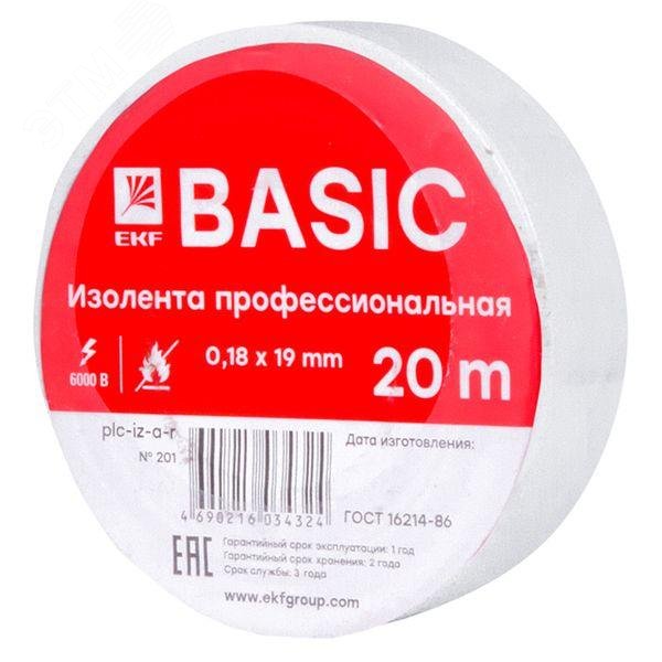 Изображение товара Изолента класс А (профессиональная) 0.18х19мм 20м белая Simple (шт)