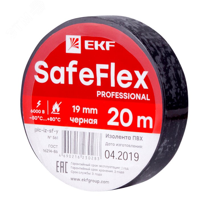 Изолента ПВХ черная 19мм 20м серии SafeFlex plc-iz-sf-b EKF - превью 2