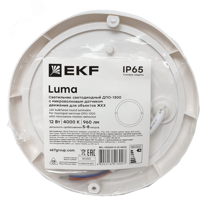 Светильник светодиодный ДПО-12Вт 960 лм 4000K IP65 ЖКХ круг с микроволновым датчиком движения Luma BKL-1300DM-R-12-4000 EKF - превью 6