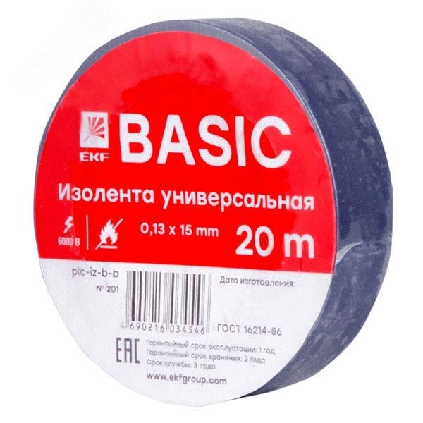 Изображение товара Изолента класс В ПВХ 0.13х15мм 20м синяя EKF Simple