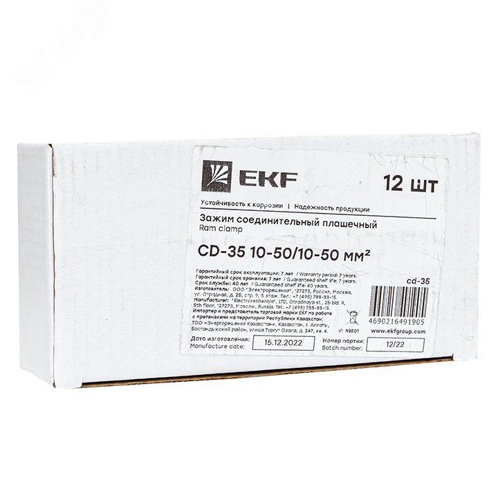 Зажим соединительный плашечный CD35 10-50/10-50 мм2 cd-35 EKF - превью 2