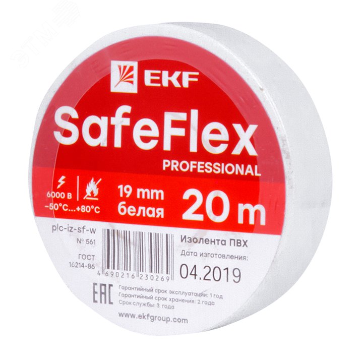 Изолента ПВХ белая 19мм 20м серии SafeFlex plc-iz-sf-w EKF - превью 2