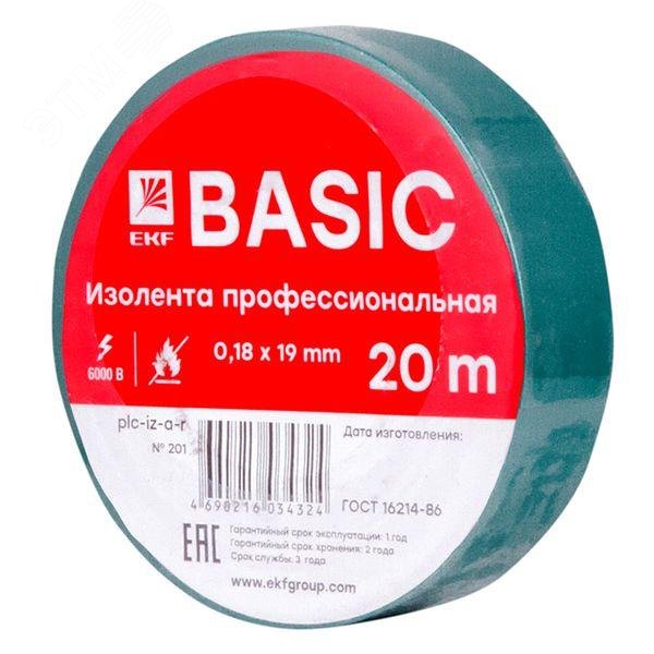 Изображение товара Изолента ПВХ зелёная 19мм 20м EKF класс А профессиональная