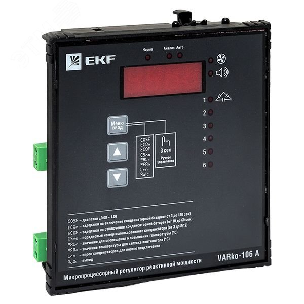 Изображение товара Регулятор реактивной мощности EKF Varko-106a PROxima 6 ступеней
