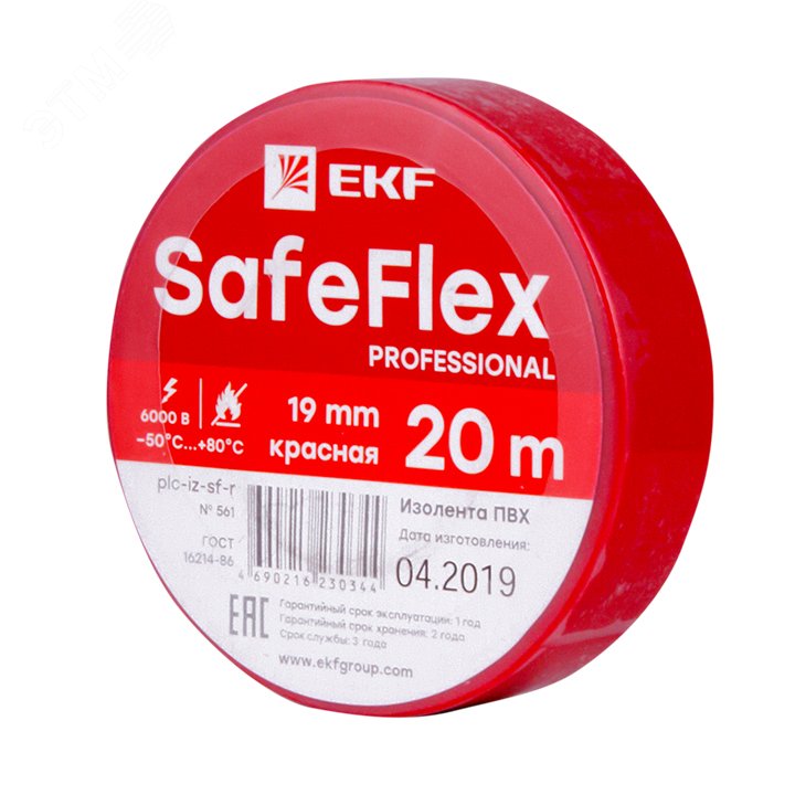 Изолента ПВХ красная 19мм 20м серии SafeFlex plc-iz-sf-r EKF - превью 2